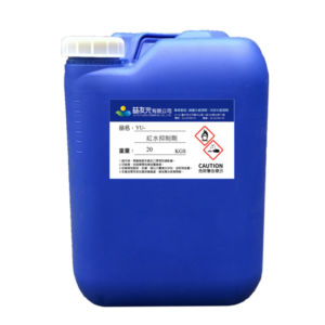 紅水抑制劑YU100