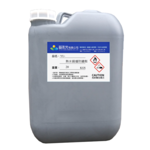 鍋爐綜合藥劑DA02