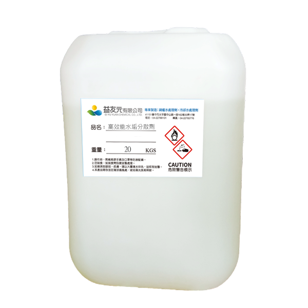 高效能鍋爐水垢分散劑